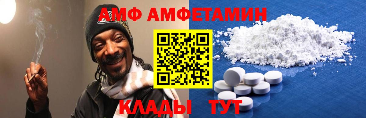 Магнитогорск  Амфетамин  Вход с VPN  Амфетамин Premium 