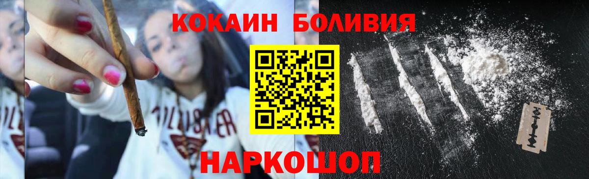 Cocaine Columbia  КОКАИН 98%  Магнитогорск  Вход с VPN 