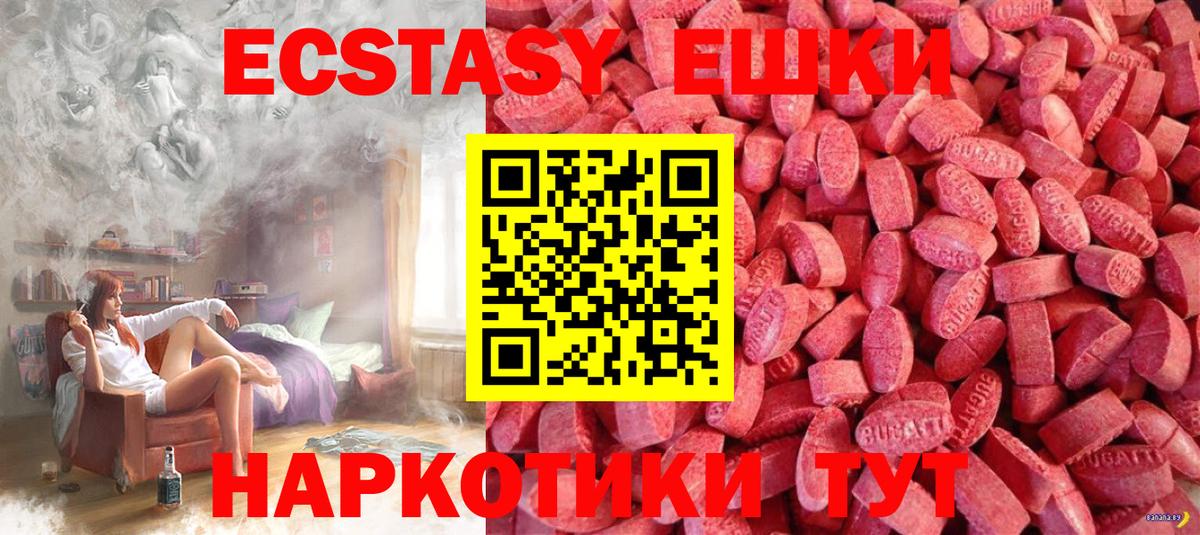 Ecstasy диски Магнитогорск