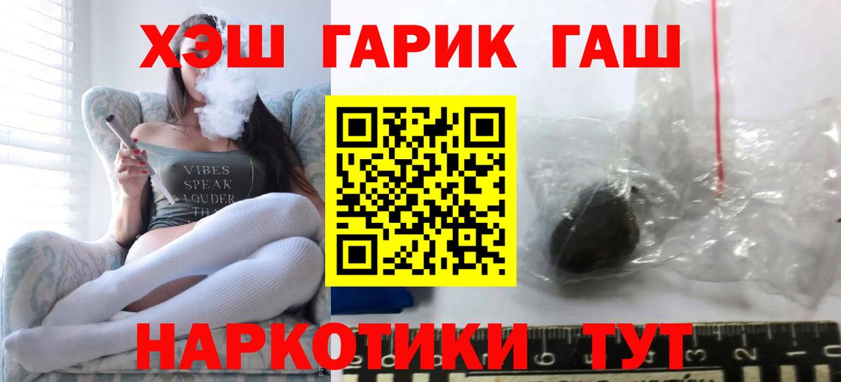 Гашиш убойный  Гашиш  Магнитогорск  Вход с VPN 
