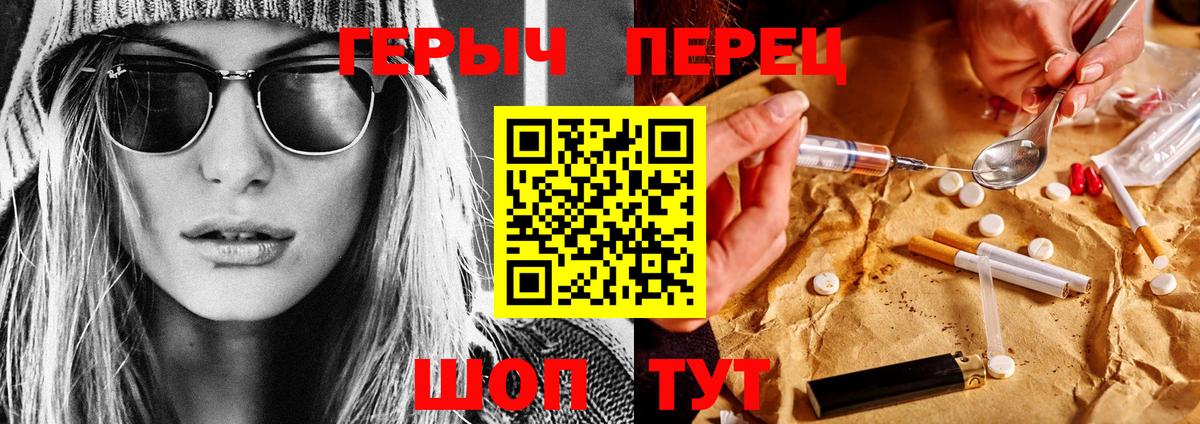 Героин  Вход с VPN  Магнитогорск  Героин герыч 