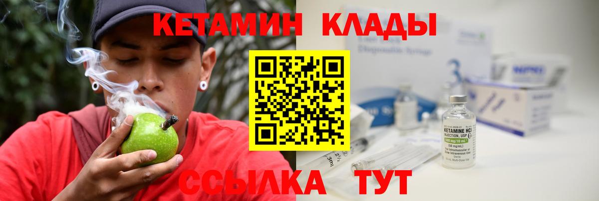 КЕТАМИН VHQ Магнитогорск