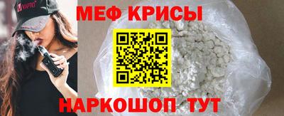 меф Вязьма