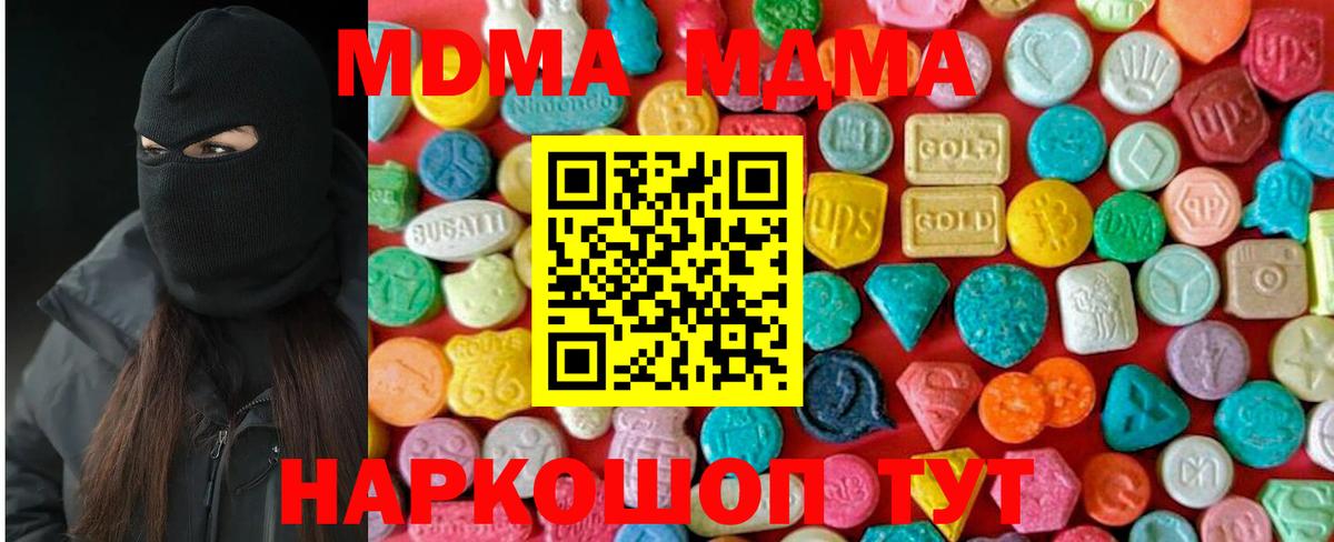 MDMA молли  Вход с VPN  MDMA  Магнитогорск  МДМА Molly 