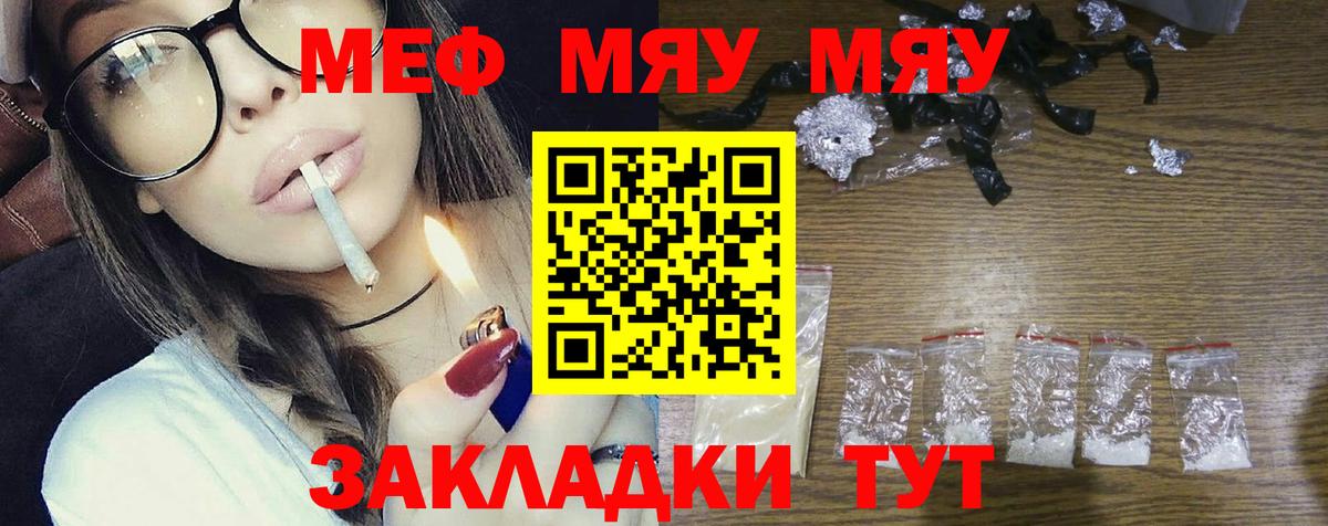 МЕФ мука Магнитогорск