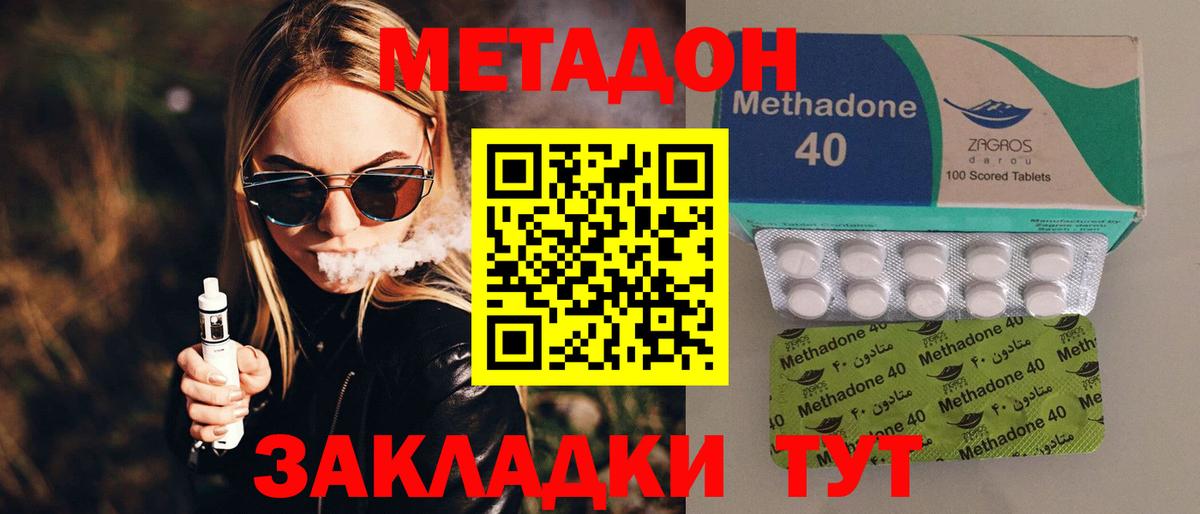 МЕТАДОН кристалл  mega ссылки  Магнитогорск  Вход с VPN 