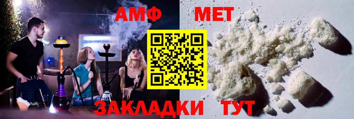 Магнитогорск  МЕТАМФЕТАМИН пудра  Вход с VPN 