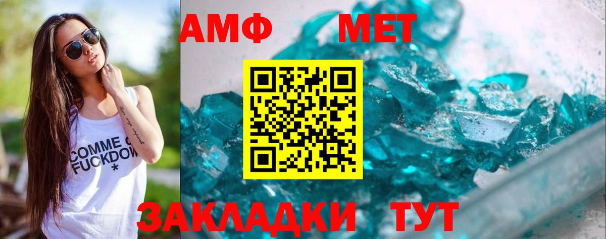 Первитин мет Магнитогорск